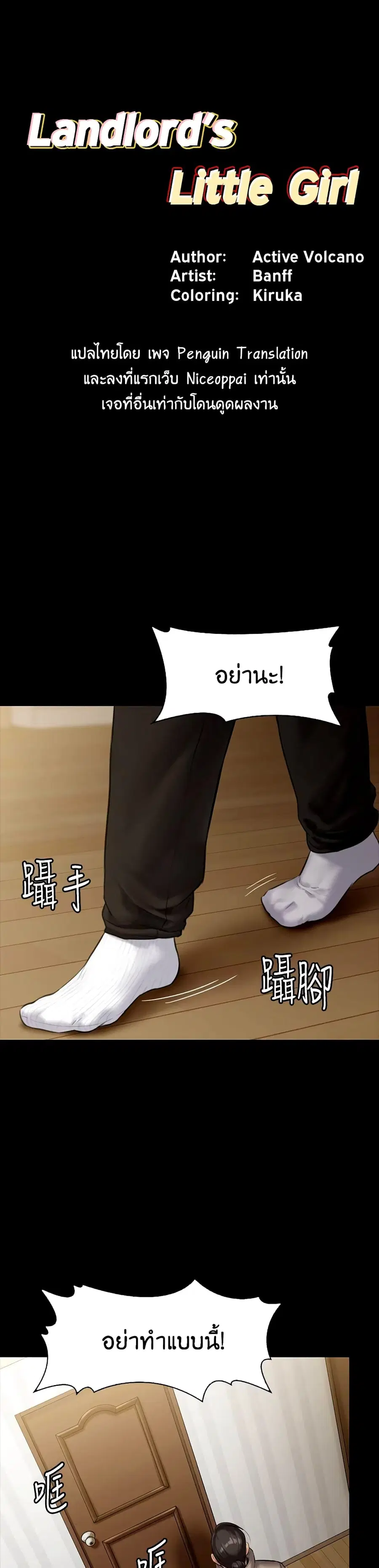Queen Bee ตอนที่ 132 — page 1 of 41