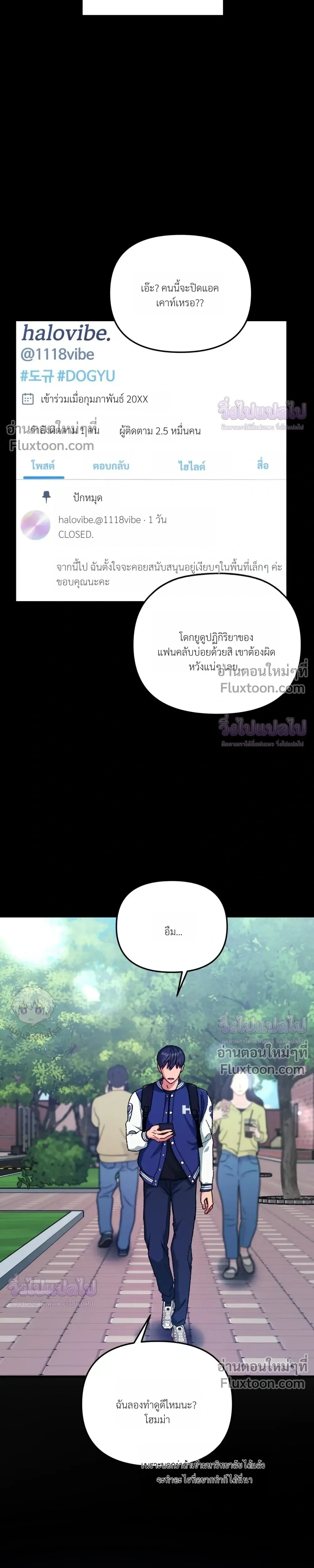Doing XX with Homemaster – ทำ XX กับโฮมมาสเตอร์ ตอนที่ 4 — page 7 of 25