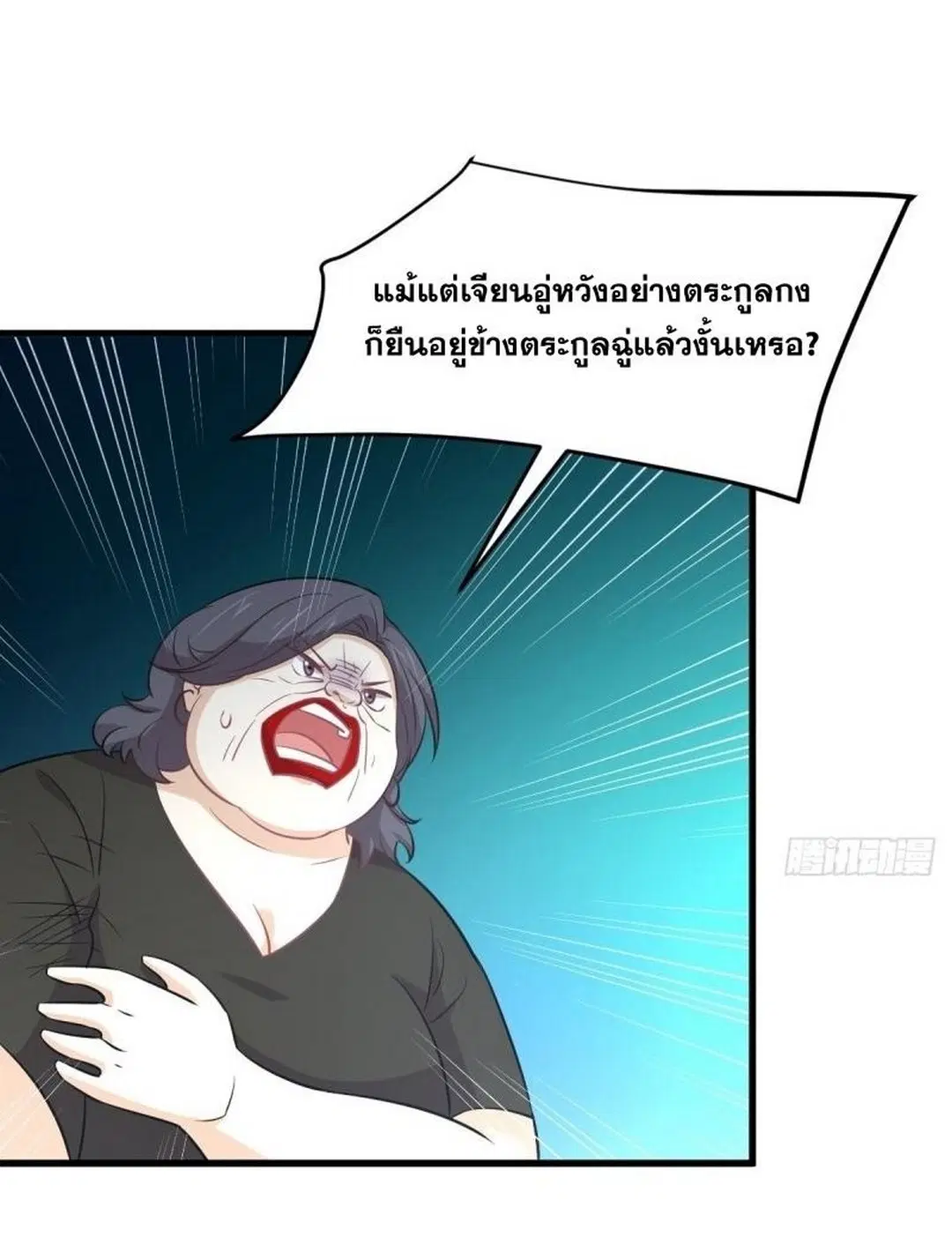 Immortal Swordsman in the Reverse World ตอนที่ 249 — page 13 of 41