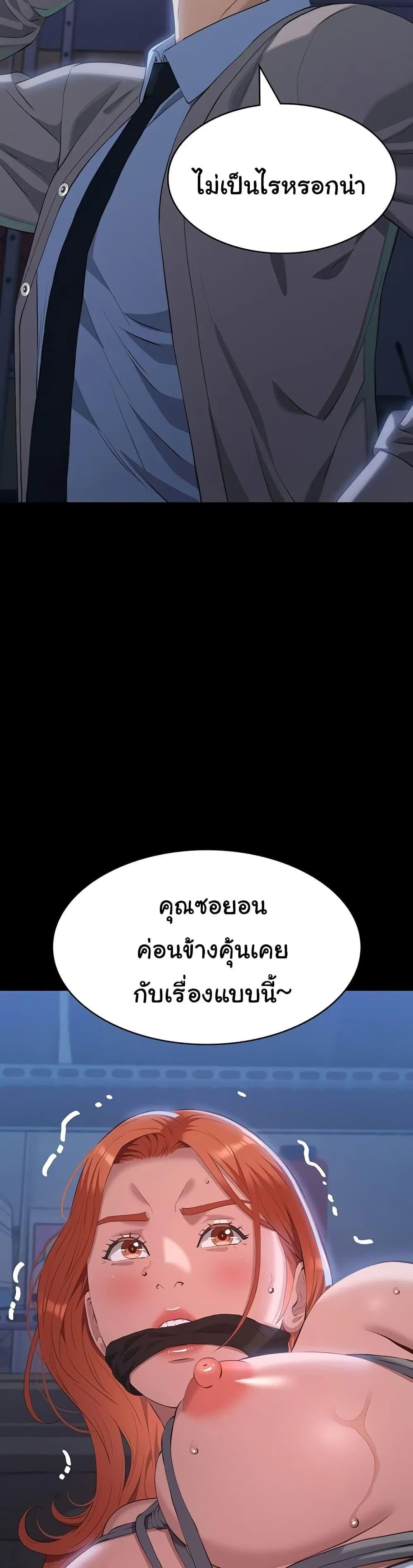 Resume ตอนที่ 91 — page 37 of 61