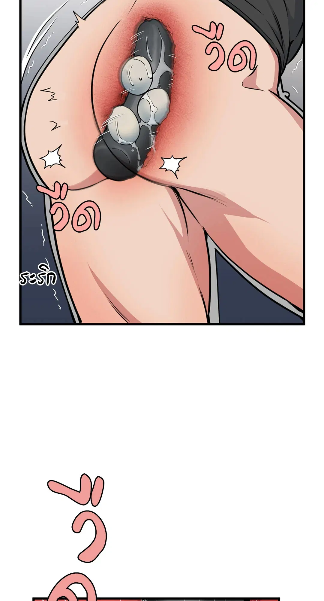 Full Volume ตอนที่ 76.41 — page 49 of 62