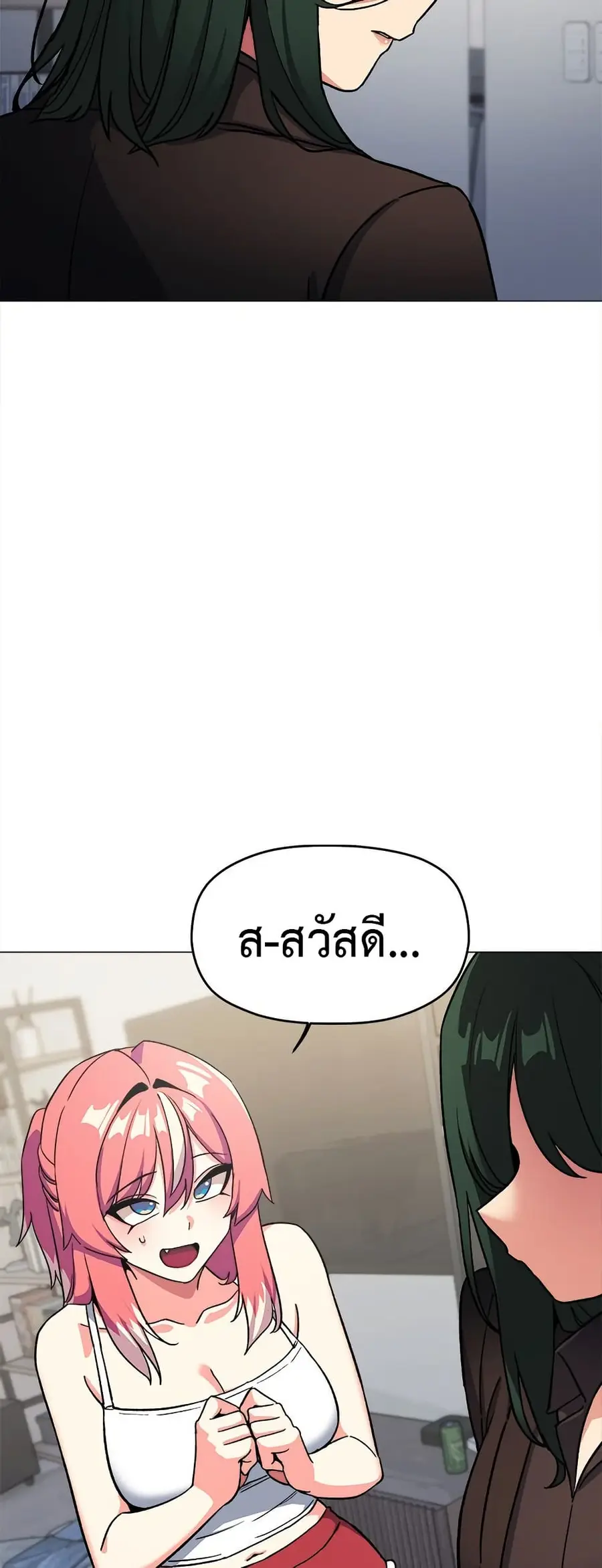 Stop Smoking ตอนที่ 42 — page 54 of 83