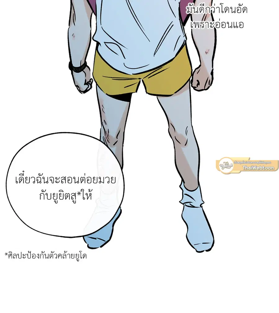 Lucky Paradise ตอนที่ 53 — page 32 of 92