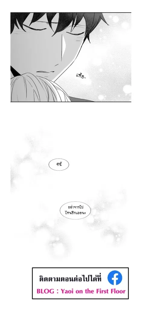Love is an Illusion! – ซูเปอร์สตาร์ ตอนที่ 41 — page 37 of 38
