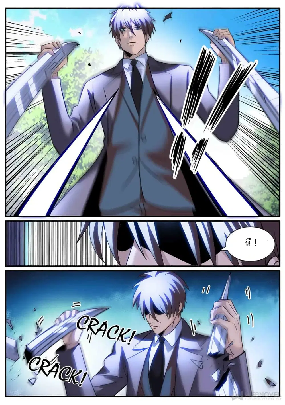The Superb Captain in the City ตอนที่ 244 — page 5 of 11