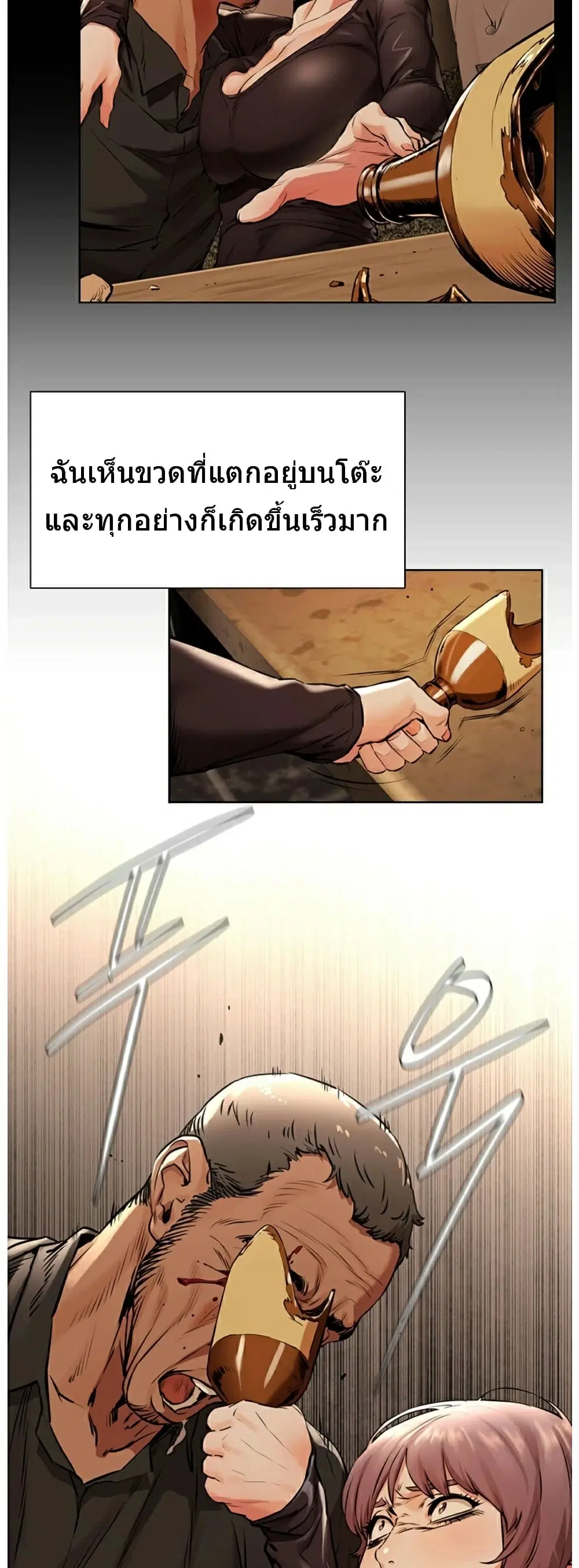 Silent War ตอนที่ 96 — page 36 of 37