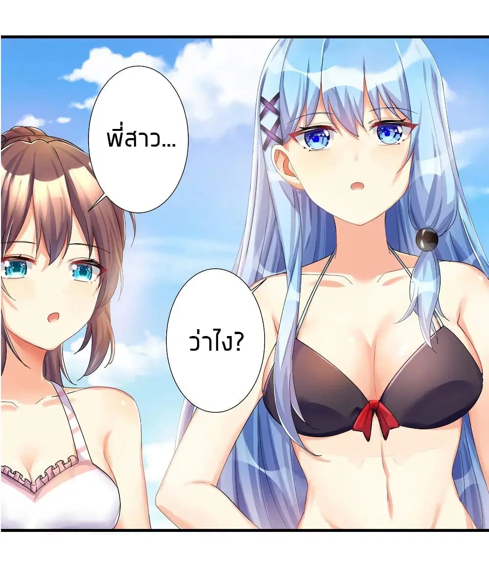 What Happended? Why I become to Girl? ตอนที่ 26.5 — page 40 of 46