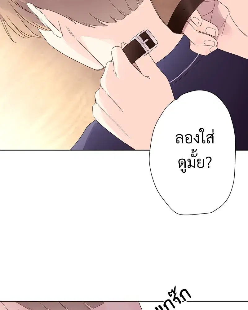 4 Week Lovers ตอนที่ 71 — page 49 of 58