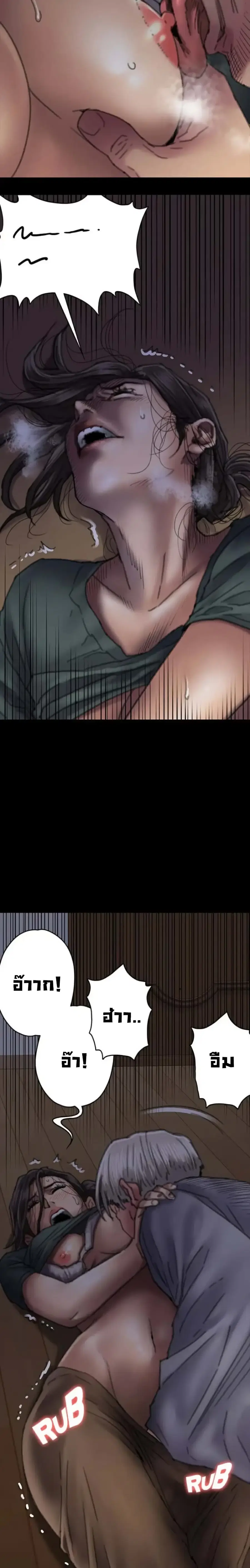 Queen Bee ตอนที่ 59 — page 10 of 31