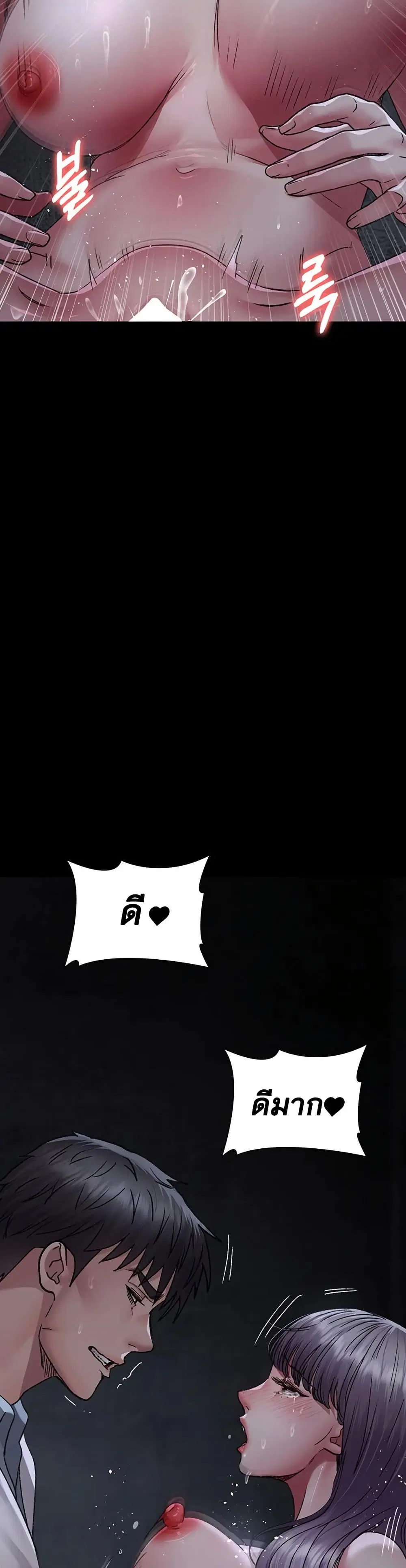 Night Hospital ตอนที่ 116 — page 33 of 50