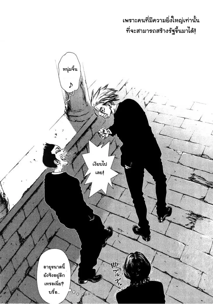 Sun-ken Rock ตอนที่ 46 — page 24 of 27