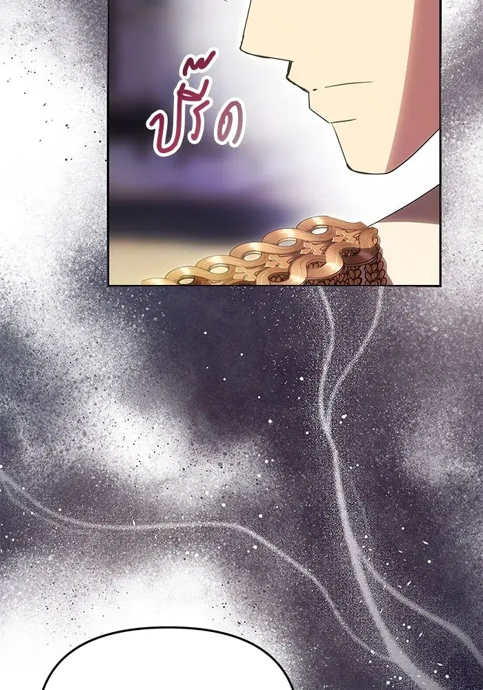 One Husband is Enough – เกมรักจับสามี ตอนที่ 57 — page 14 of 151