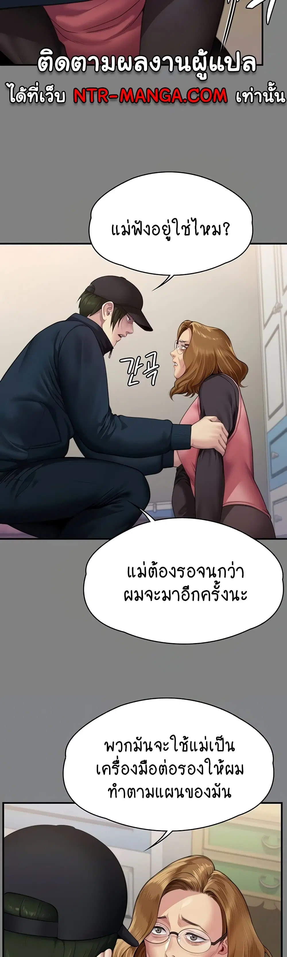 Queen Bee ตอนที่ 309 — page 9 of 80