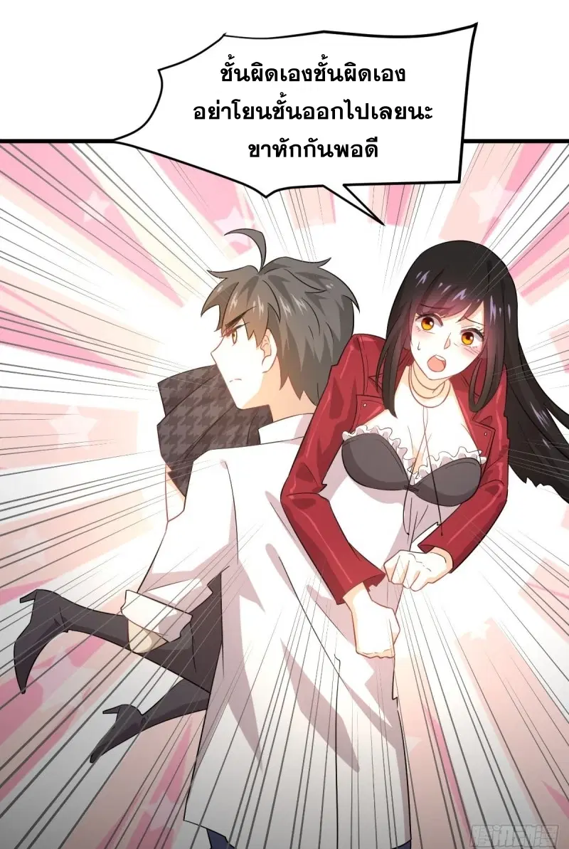 Immortal Swordsman in the Reverse World ตอนที่ 82 — page 24 of 40