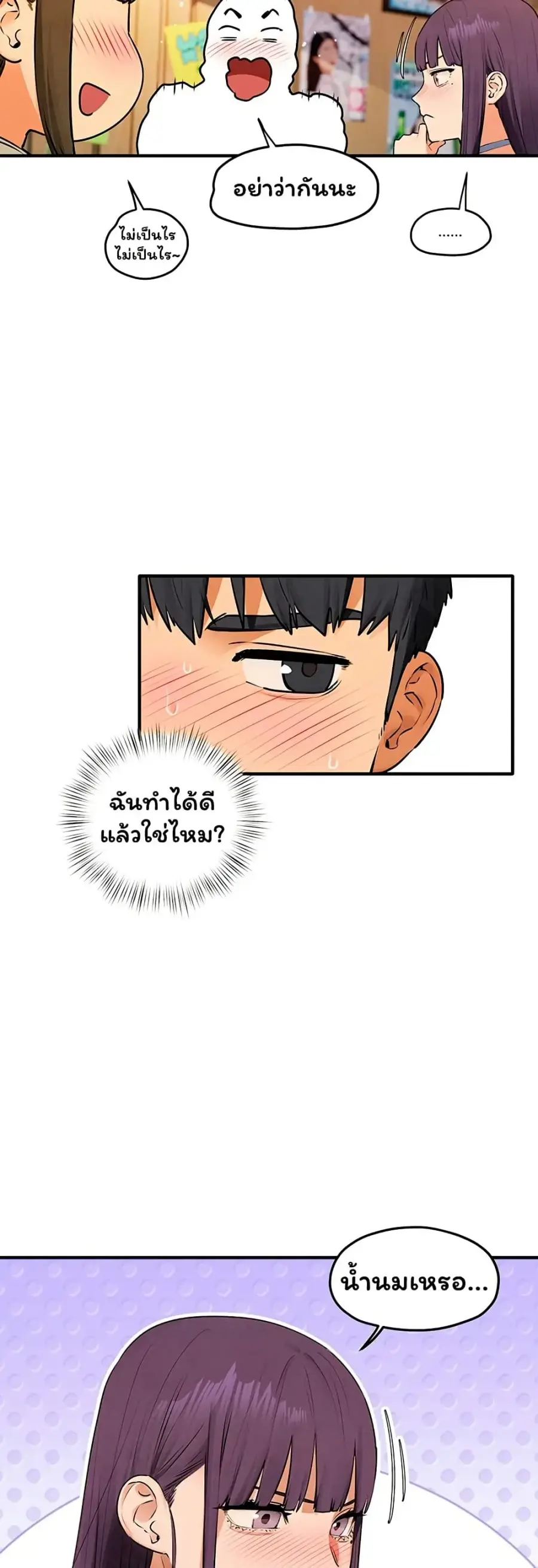 Moby Dick ตอนที่ 86 — page 27 of 51