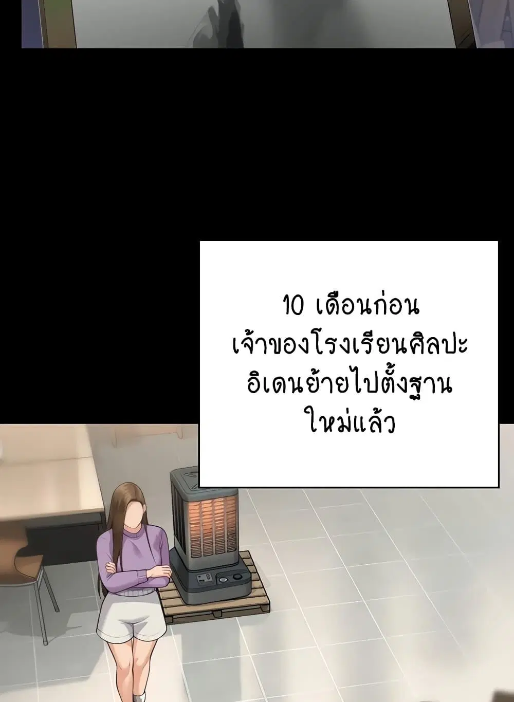 Queen Bee ตอนที่ 332 — page 86 of 130