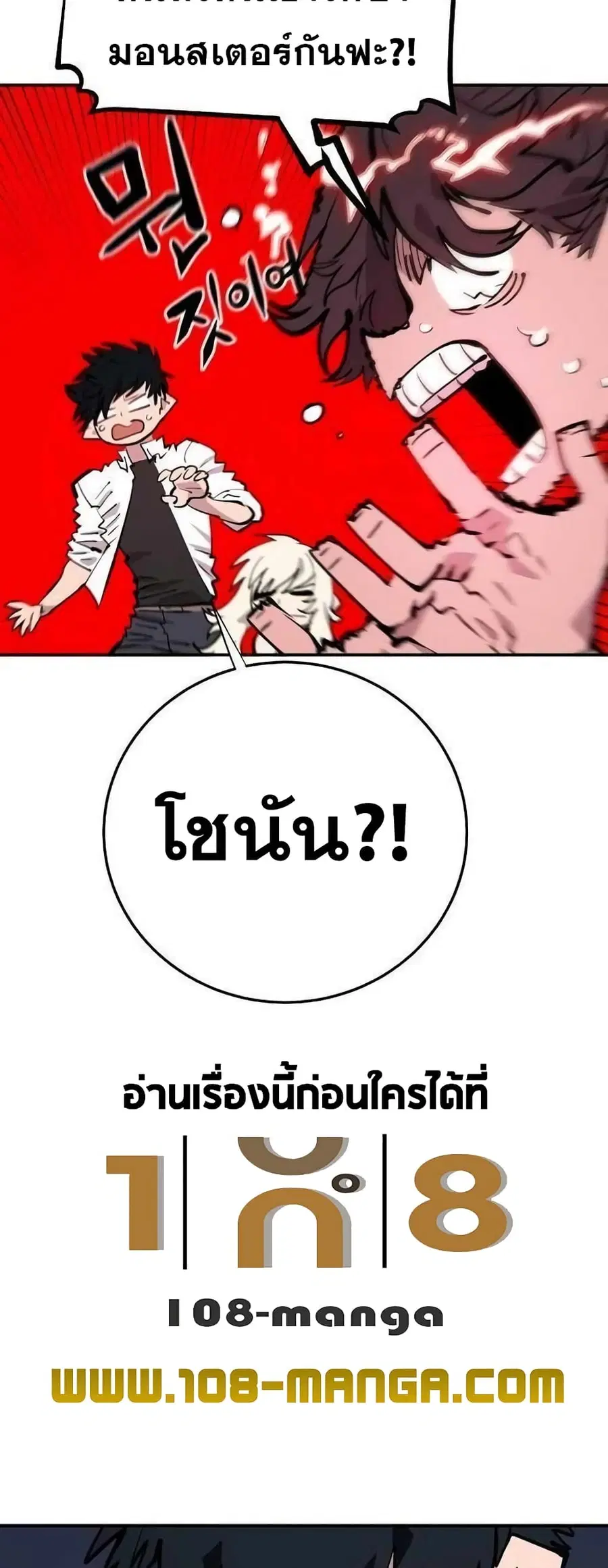 The Player ตอนที่ 118 — page 16 of 79