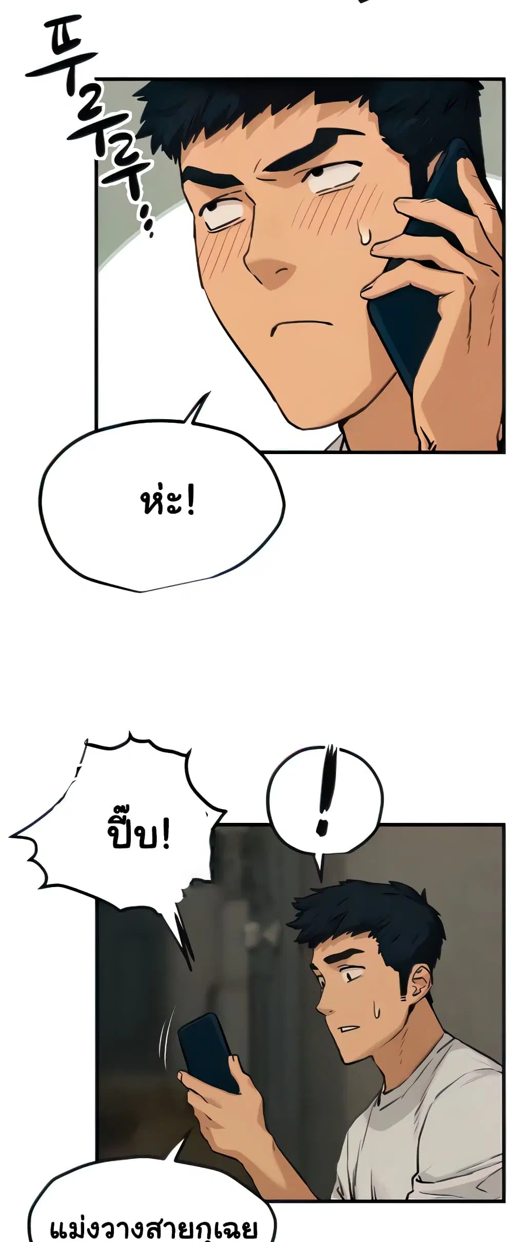 Moby Dick ตอนที่ 2 — page 7 of 60
