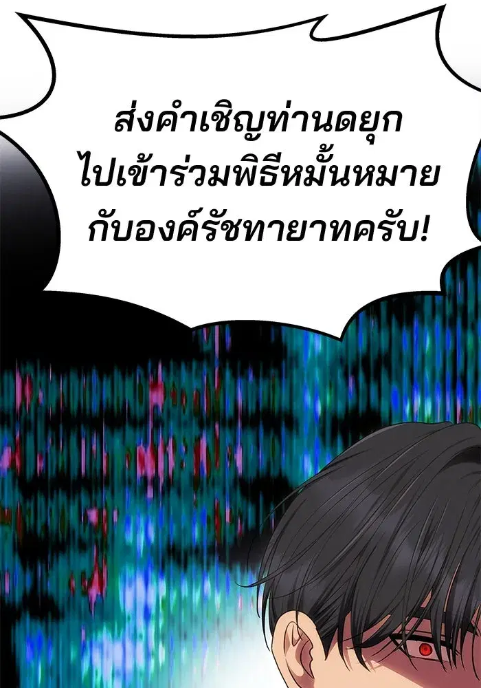 One Husband is Enough – เกมรักจับสามี ตอนที่ 57 — page 148 of 151