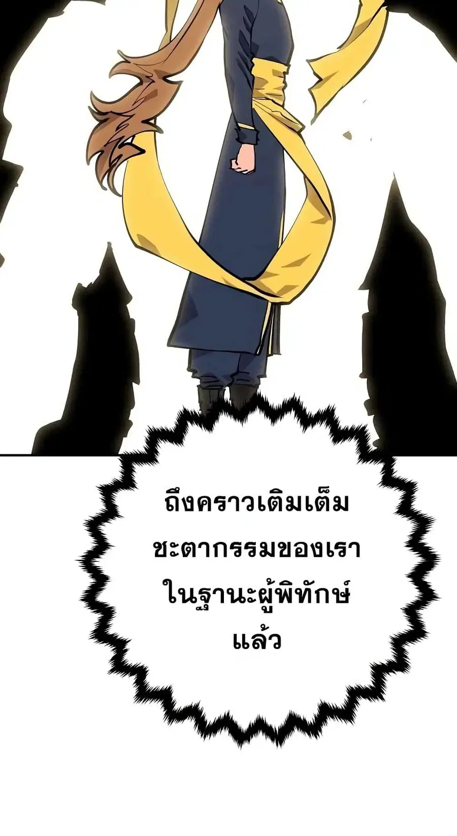 The Player ตอนที่ 120 — page 24 of 100