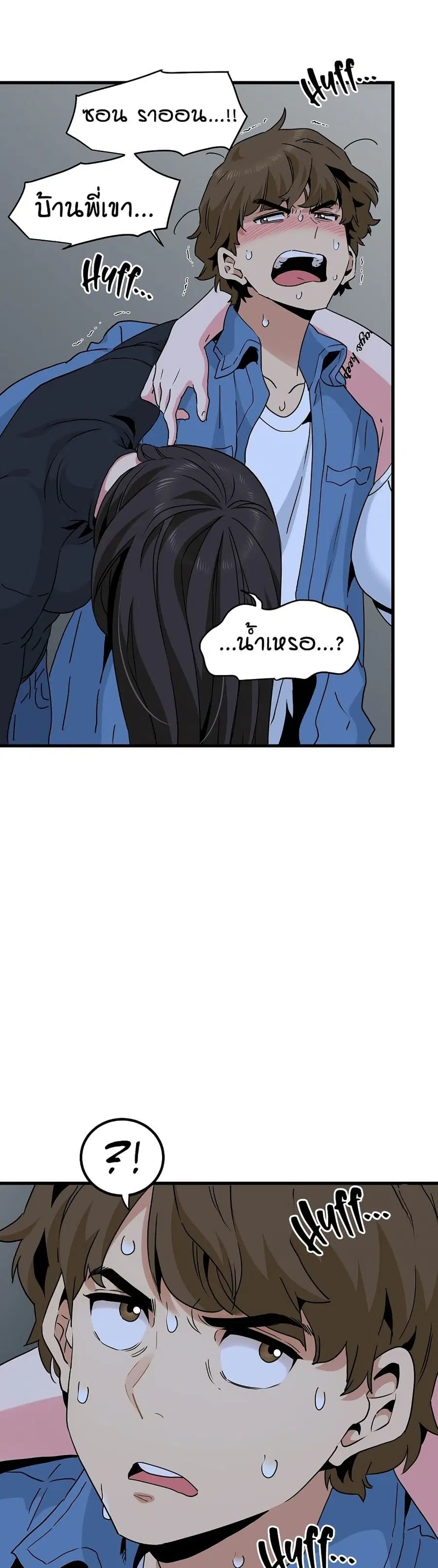 The Turning Point ตอนที่ 23 — page 36 of 50