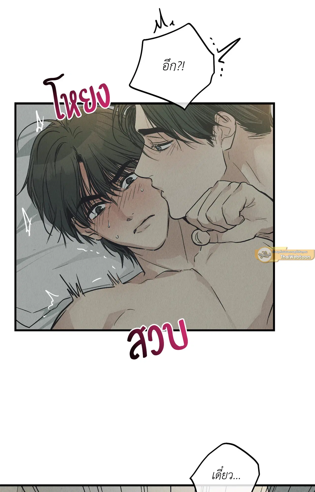 PAYBACK ตอนที่ 95.05 — page 30 of 79