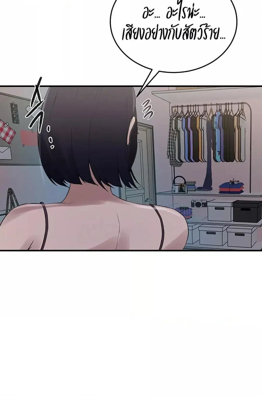 Secret Class ตอนที่ 235 — page 38 of 101