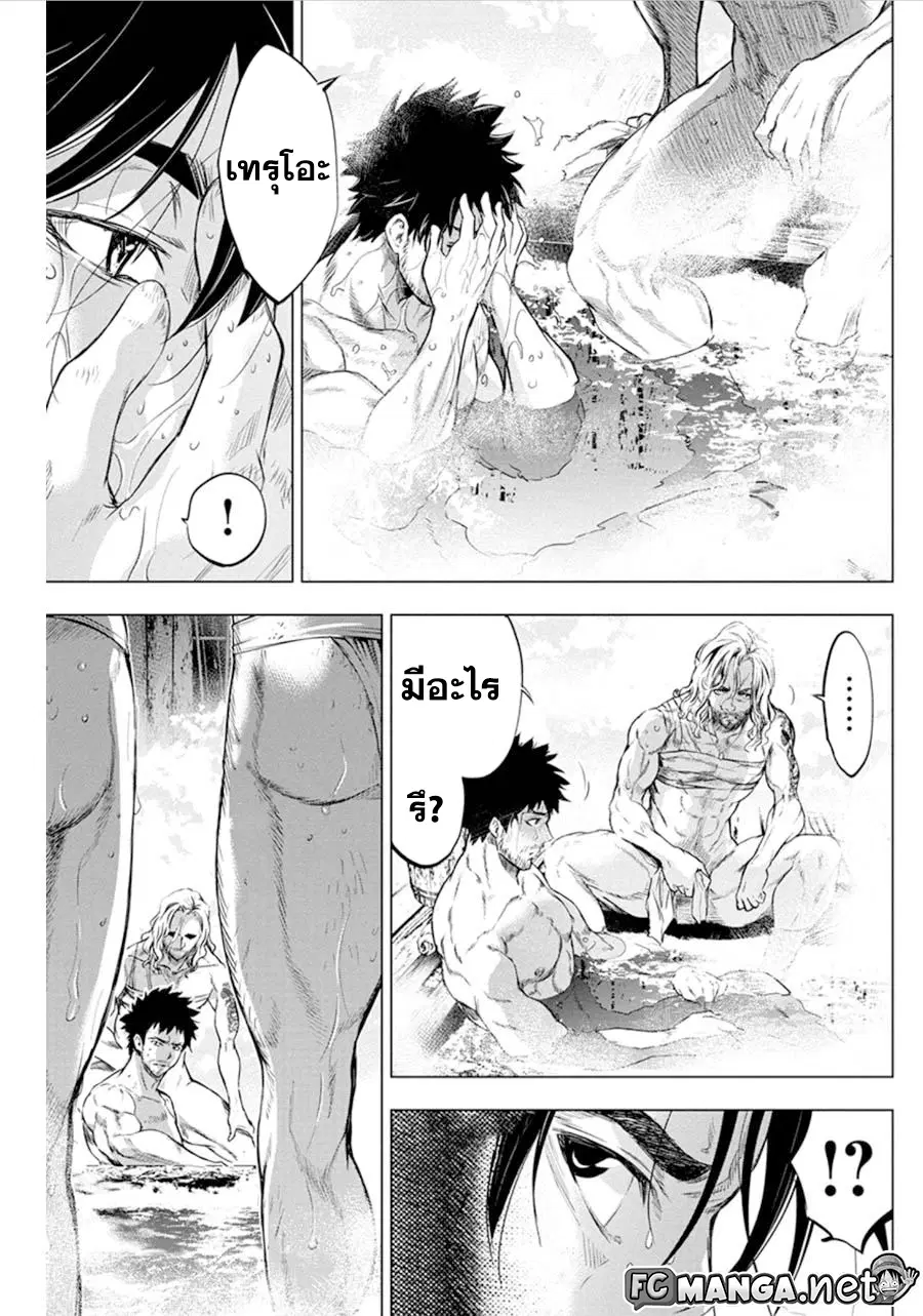 Ingoshima ตอนที่ 52 — page 5 of 10