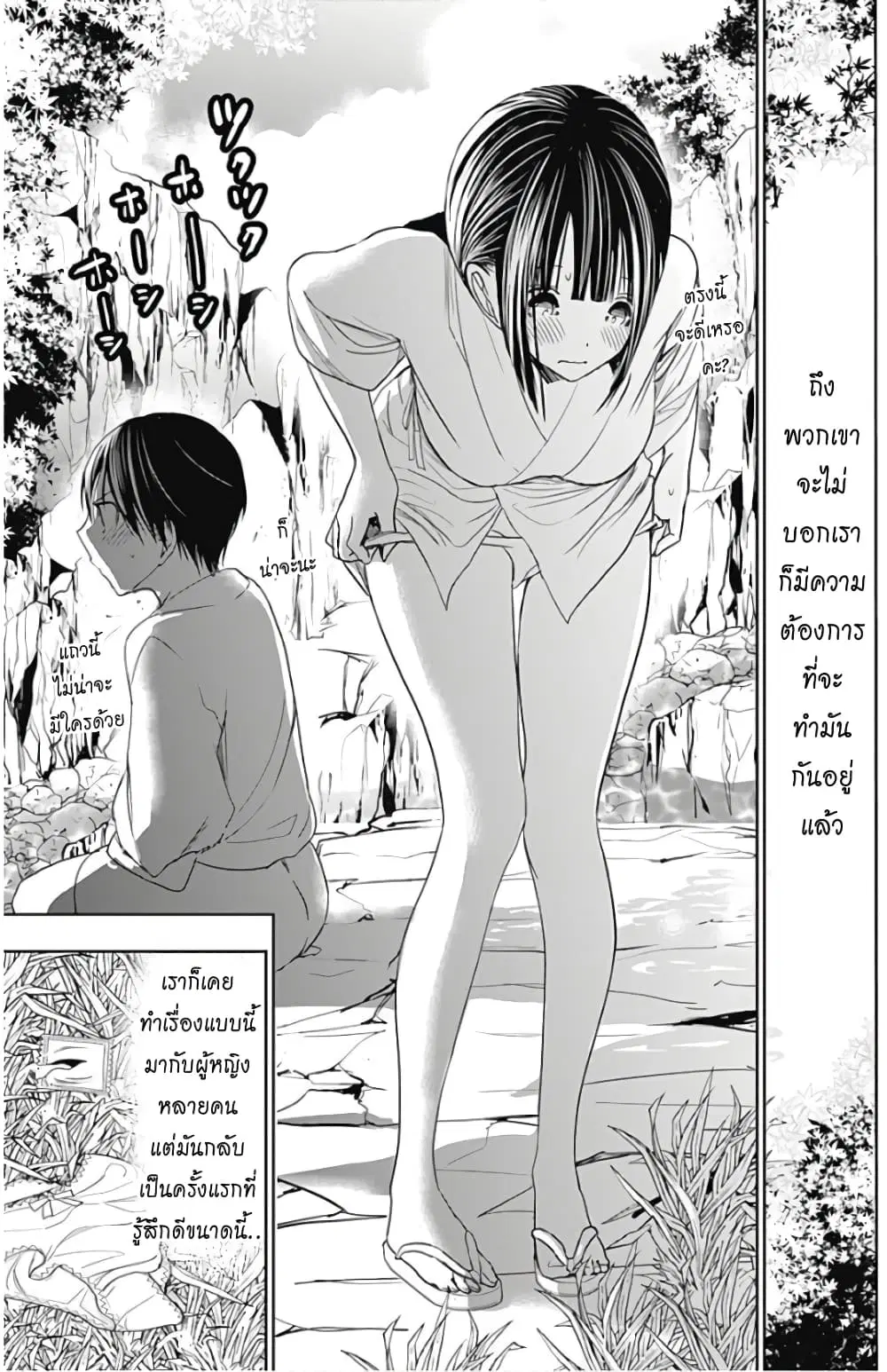 Minamoto-kun Monogatari ตอนที่ 340 — page 7 of 9