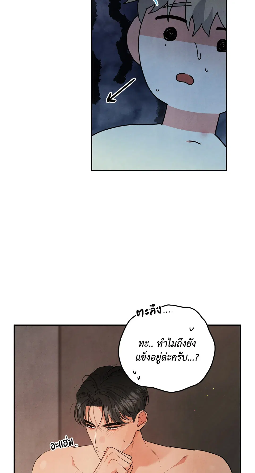 Roses and Champagne ตอนที่ 60 — page 15 of 67