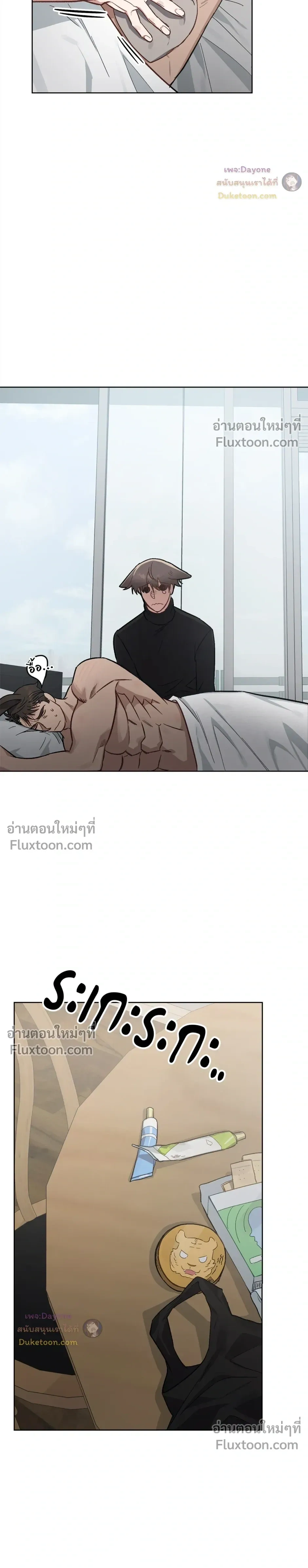 กระต่ายอย่างผม 3 วิก็ไม่ไหวแล้ว ! – I Can’t Even Last 3 Seconds! ตอนที่ 5 — page 24 of 25