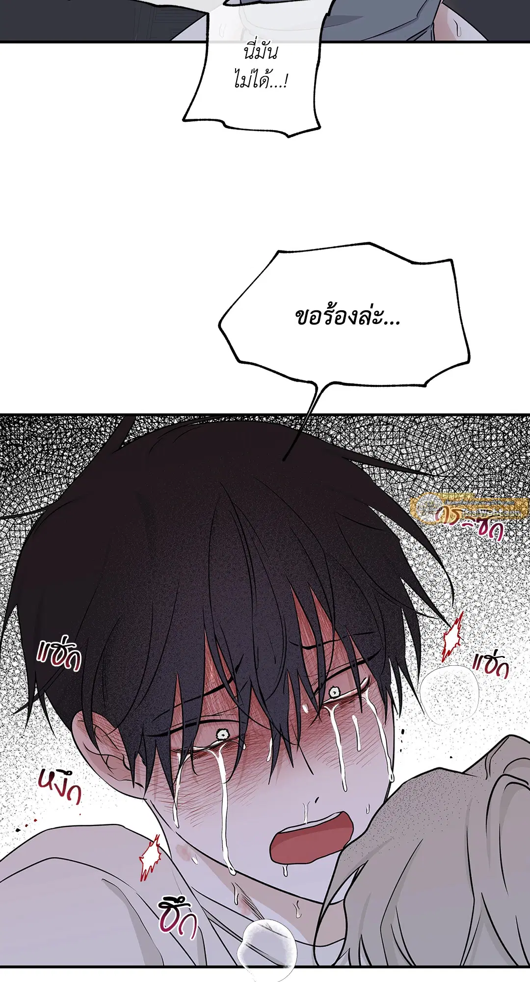 Low Tide in Twilight ตอนที่ 55 — page 55 of 60