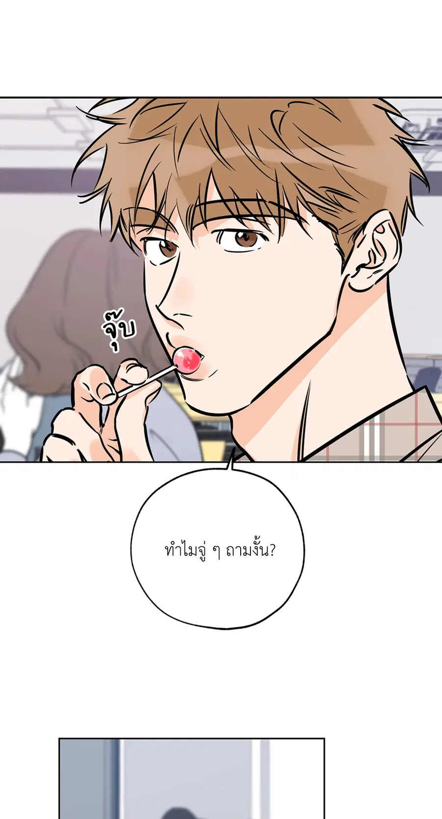 Lucky Paradise ตอนที่ 64 — page 9 of 60