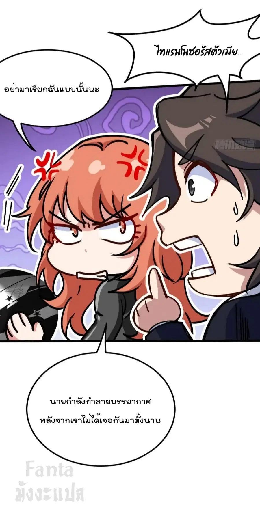Dragon King Hall ตอนที่ 167 — page 15 of 35
