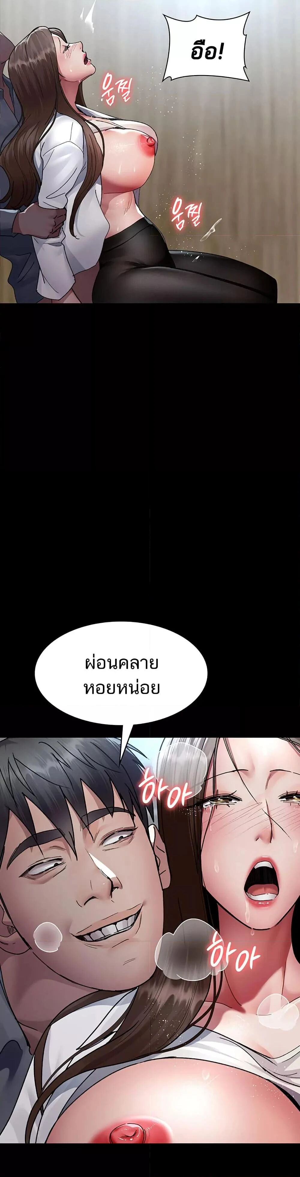 Night Hospital ตอนที่ 88 — page 2 of 50