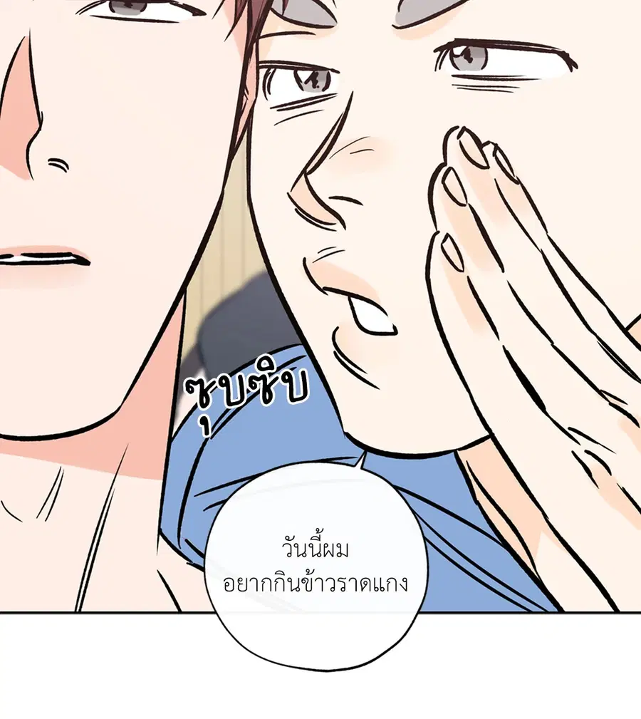 Lucky Paradise ตอนที่ 62 — page 36 of 84