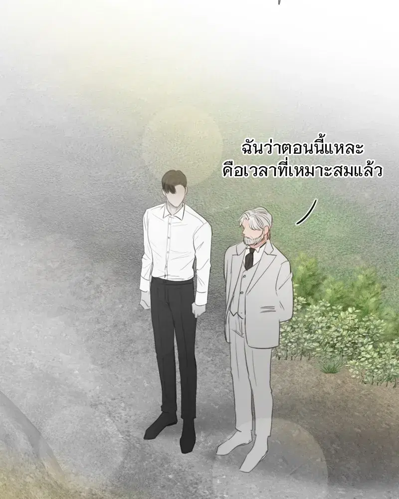 Serena ตอนที่ 80 — page 103 of 152