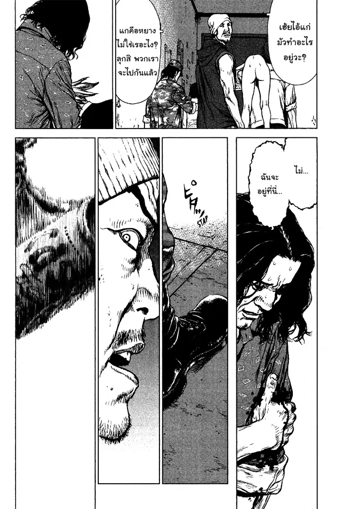 Sun-ken Rock ตอนที่ 66 — page 17 of 21