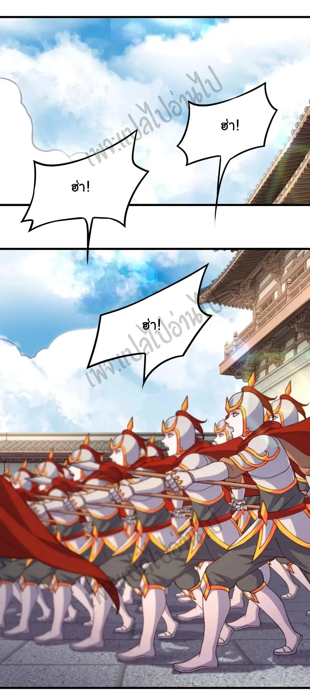 Super Harem Card ตอนที่ 148 — page 7 of 34