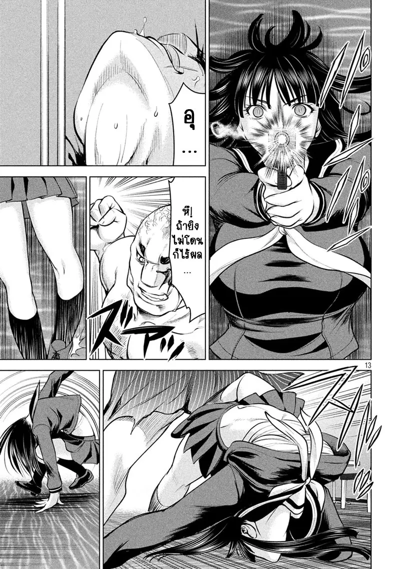 Satanophany ตอนที่ 87 — page 12 of 20