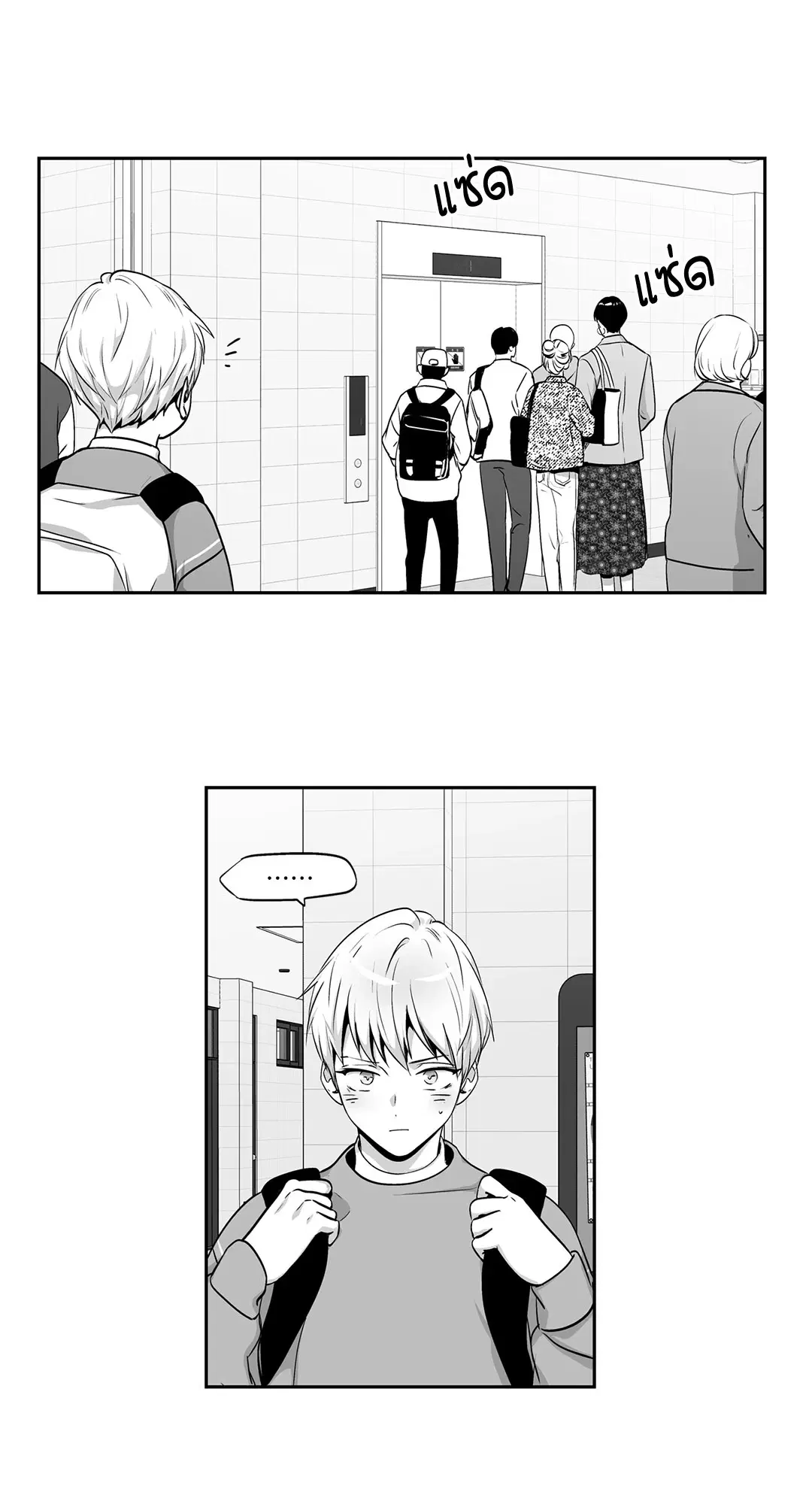 Love is an Illusion! – ซูเปอร์สตาร์ ตอนที่ 45.06 — page 11 of 58