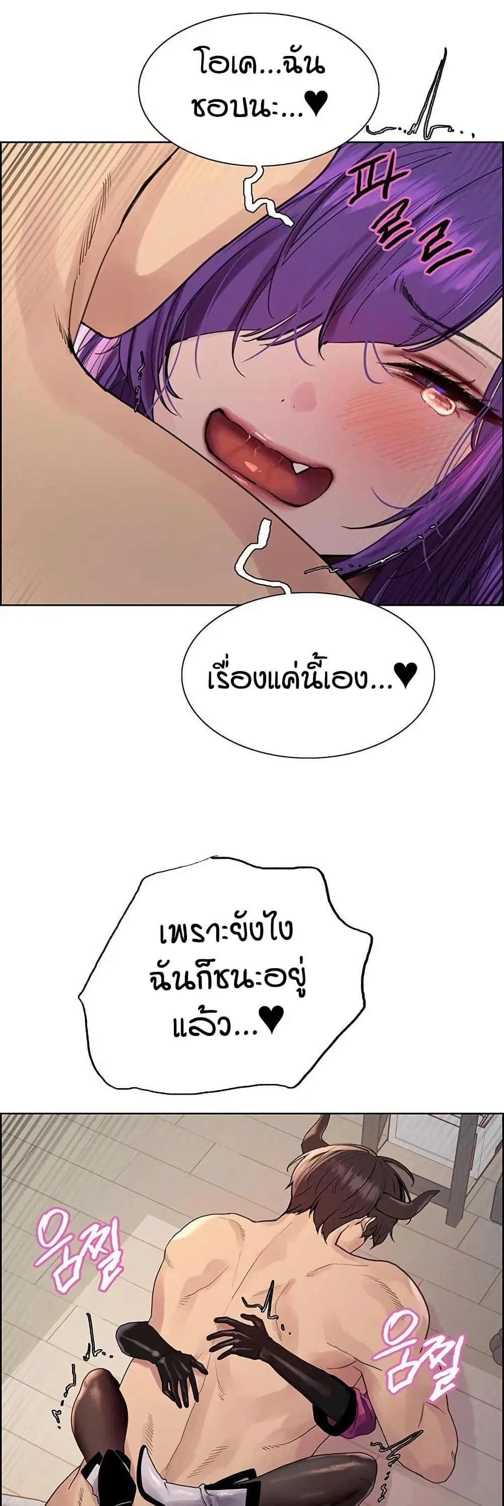 Sex-Stop Watch ตอนที่ 153 — page 37 of 42