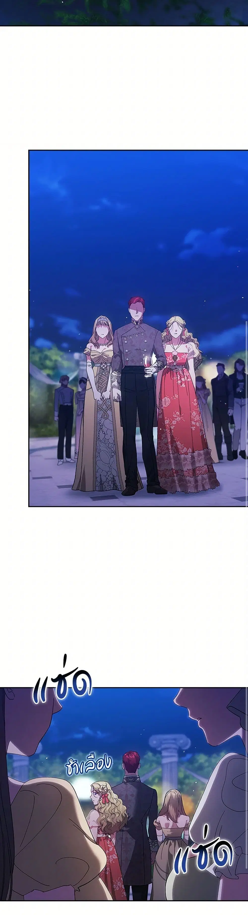 The Broken Ring – This Marriage Will Fail Anyway ตอนที่ 84 — page 35 of 44