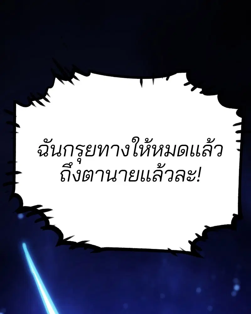 The Player ตอนที่ 153 — page 105 of 158