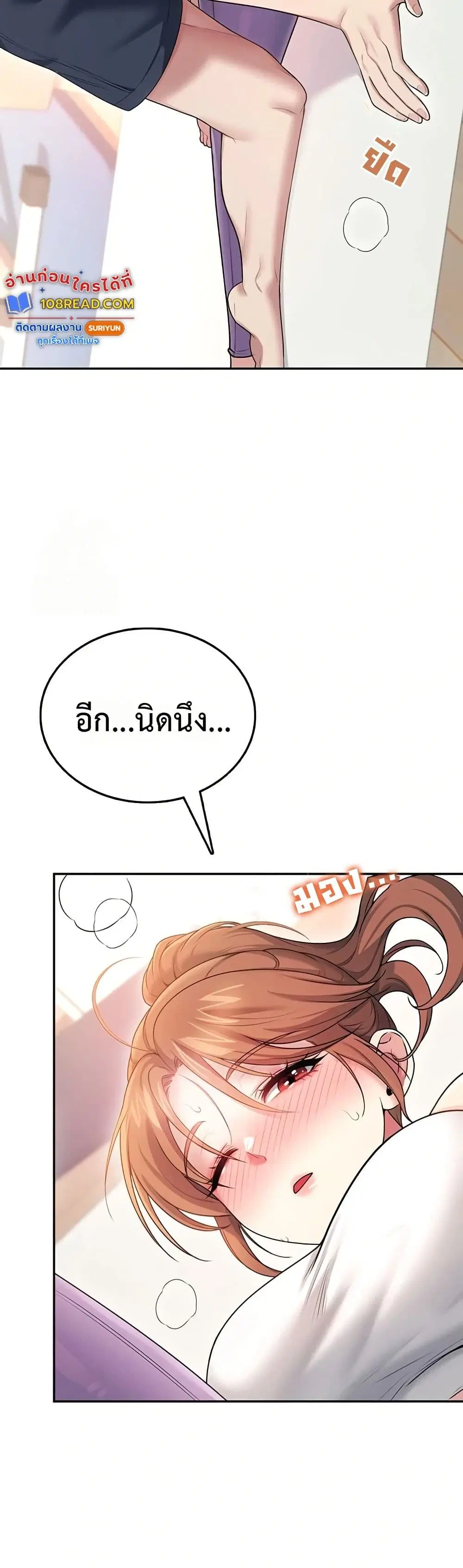Wireless Touch ตอนที่ 46 — page 38 of 51