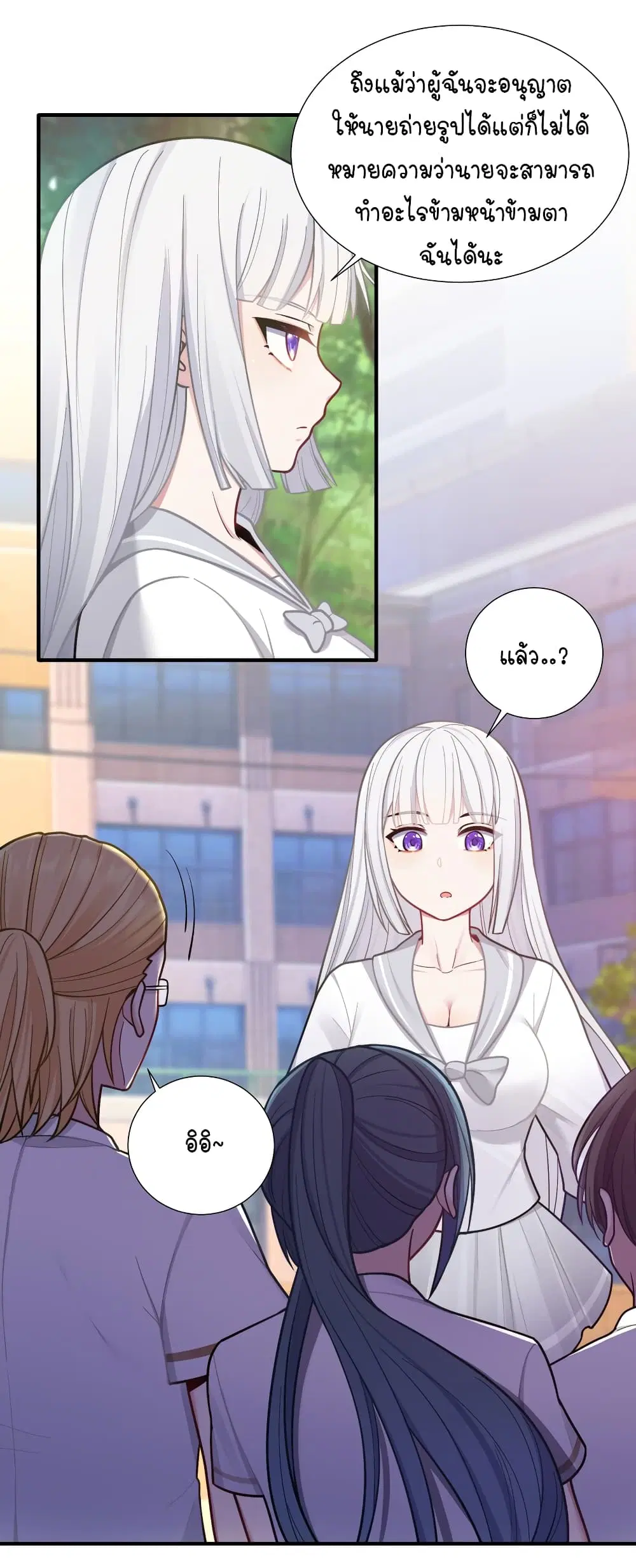 What Happended? Why I become to Girl? ตอนที่ 103 — page 5 of 50