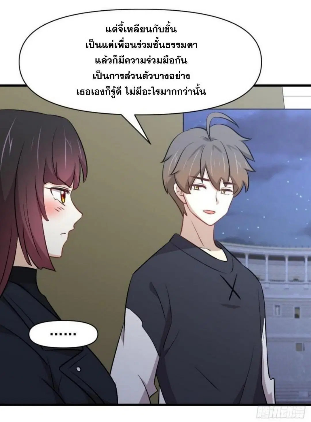 Immortal Swordsman in the Reverse World ตอนที่ 276 — page 31 of 47