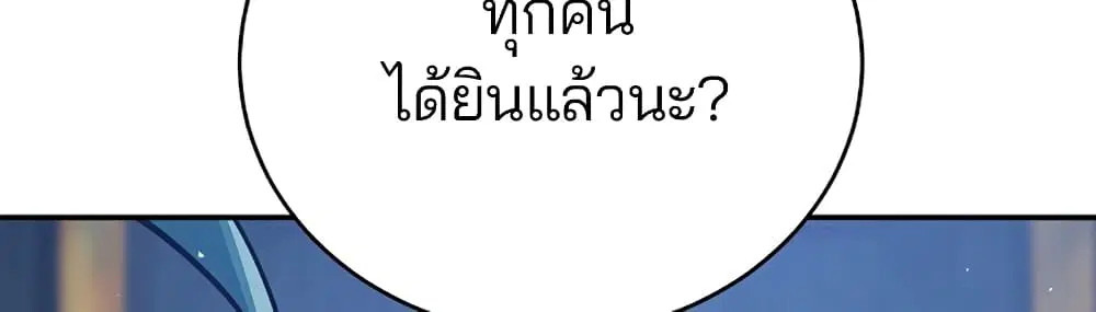 The Player ตอนที่ 30 — page 95 of 100