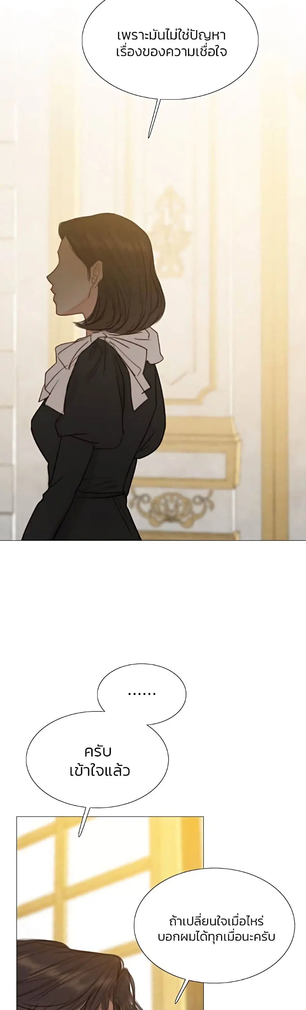 Serena ตอนที่ 20 — page 5 of 52