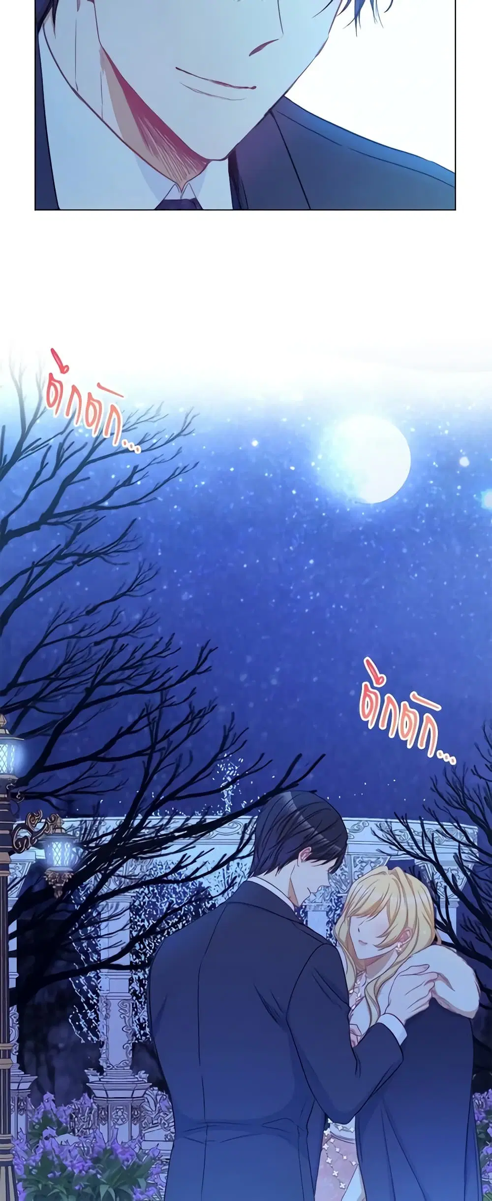 The Villainess Turns the Hourglass ตอนที่ 49 — page 17 of 44